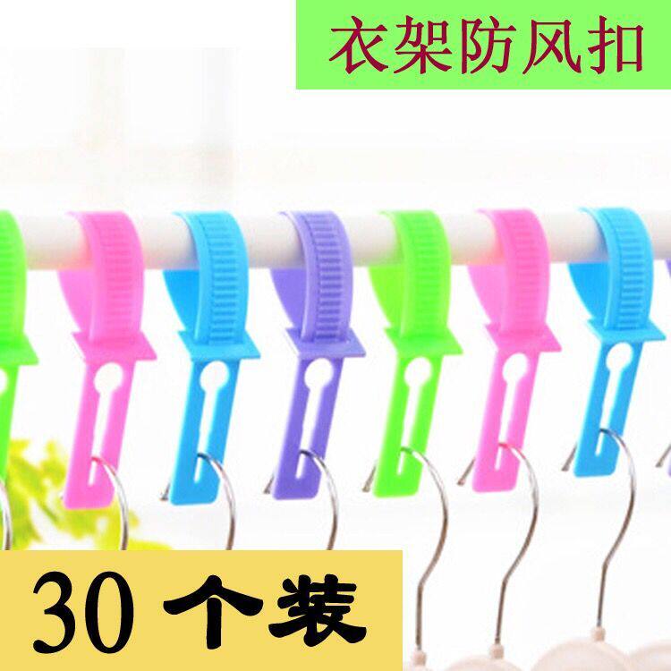 家用衣架防风扣晾衣杆防滑防吹掉落固定扣室内外阳台晾晒衣服挂钩|msdalam kategori penyatuan simpanan, Keluarga peralatan kemasan, Hook/cangkuk melekit - dari Buy2taobao.com untuk memberikan perkhidmatan ejen Taobao profesional membeli