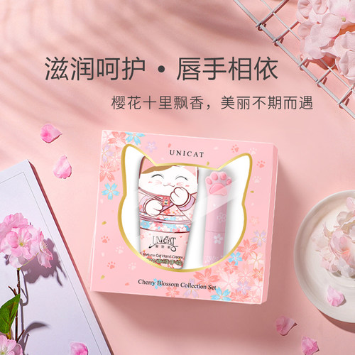 UNICAT变脸猫樱花护手霜唇膏套盒滋润保湿补水防干裂不油腻伴手礼