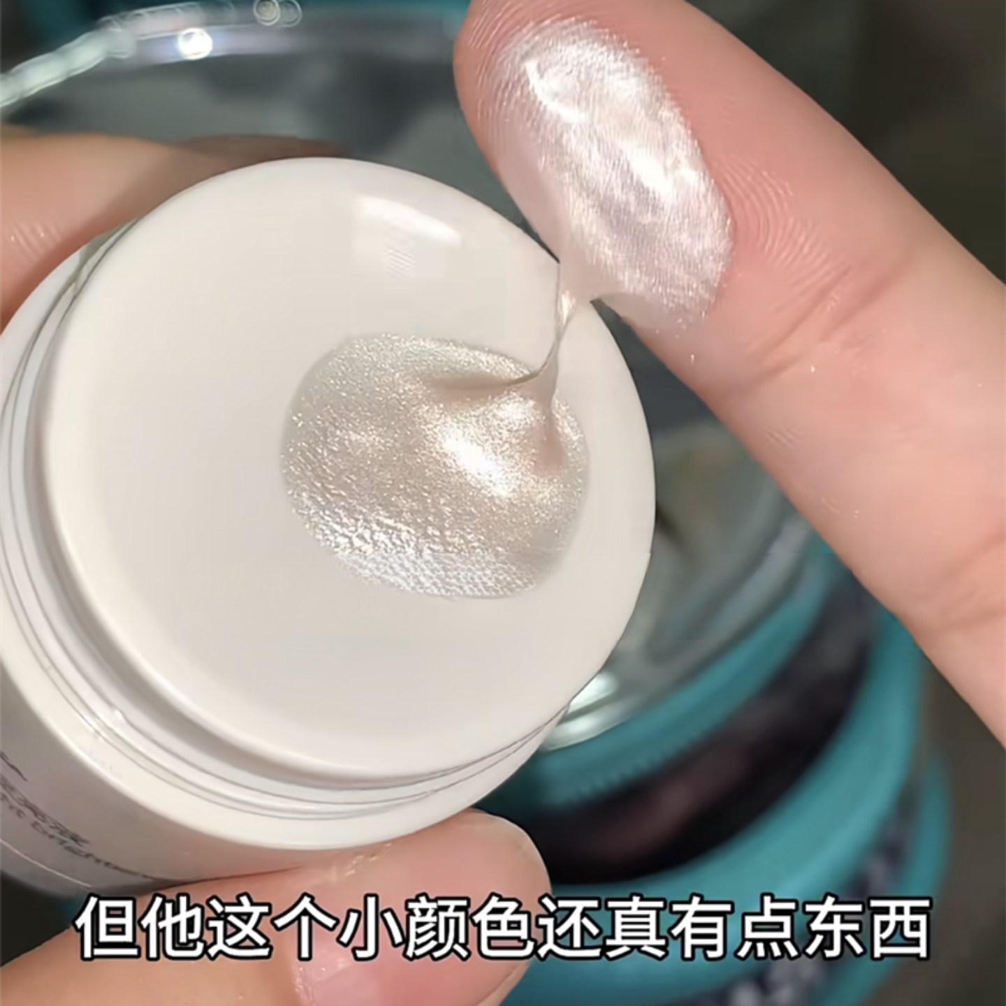 误把高光当面霜 湿漉漉水光感简直神仙下凡 爆闪液体碎钻偏光提亮