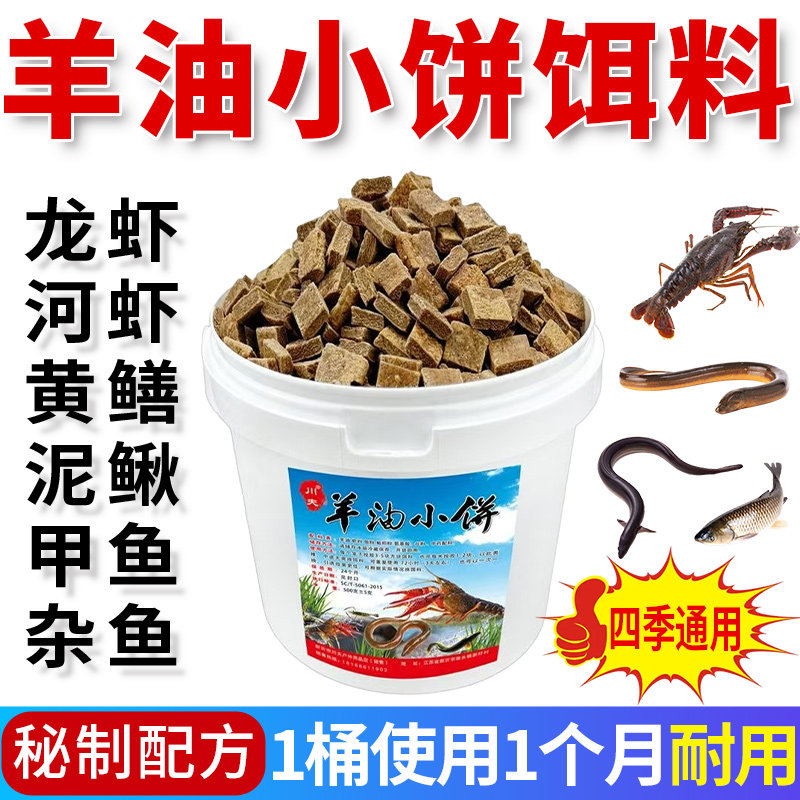 川夫羊油小饼子虾笼饵料黄鳝诱饵龙虾饵料河虾泥鳅杂鱼虾笼用饵料