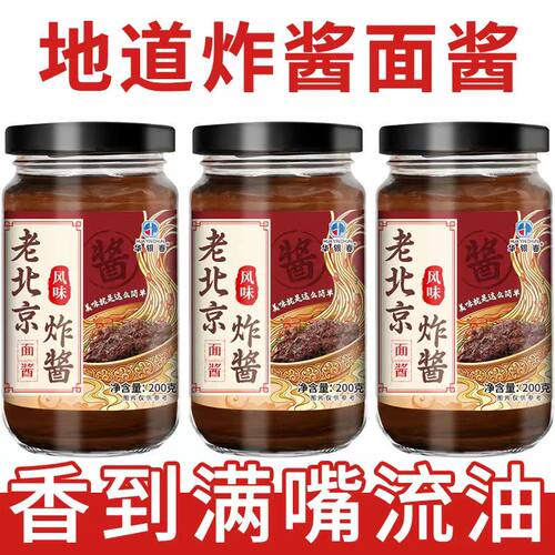 老北京风味炸酱韩式春拌风味