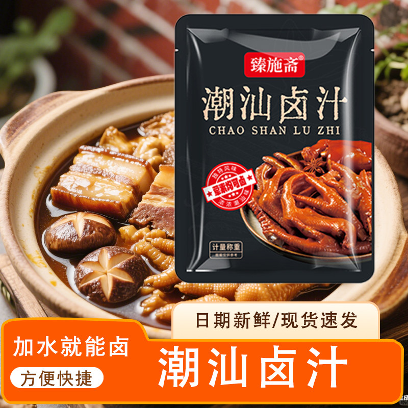 卤味酱牛肉酱汁卤料炖肉原汤卤汁