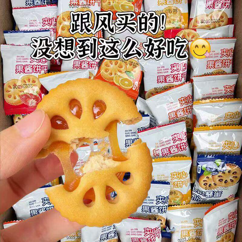 多口味果香水果酱夹心饼干早餐点心休闲学生追剧零食