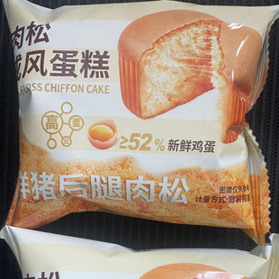 肉松戚风蛋糕面包整箱早餐小蛋糕类营养健康零食小吃休闲食品速食