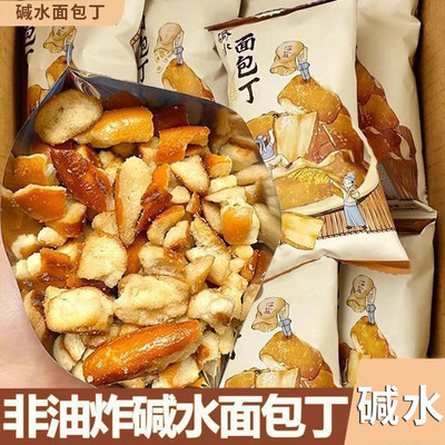 碱水面包丁海盐焦糖味面