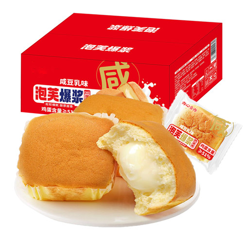 【营养早餐】泡芙爆浆戚