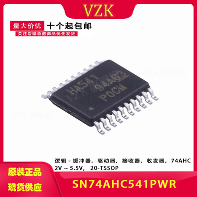 SN74AHC541PWR 贴片TSSOP-20 丝印HA541 驱动器芯片