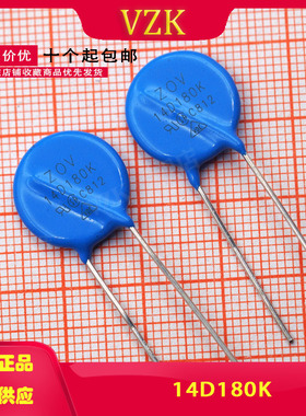 14D180K 压敏电阻 电压18V 外径10mm 全系都有