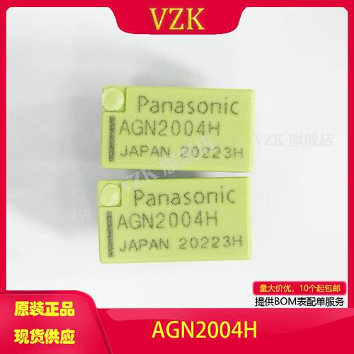 vzkAGN2004H信号继电器