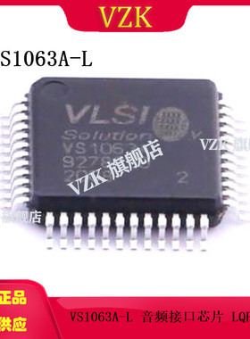 VS1063A-L 音频接口芯片 封装LFP-48 丝印VS1063