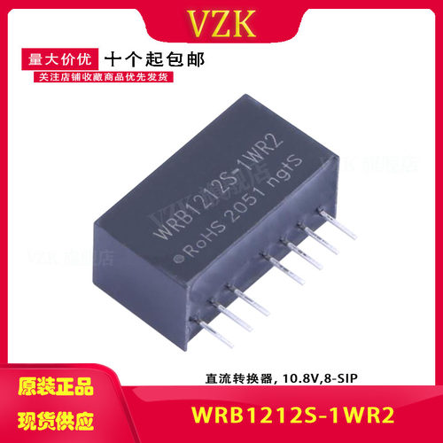 WRB1212S-1WR2 DC-DC电源模块9-18V转12V83mA稳压