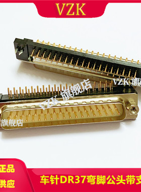 车针D-SUB弯脚焊板DR37PIN公座带支架 D-SUB弯脚焊板DB37PIN公头