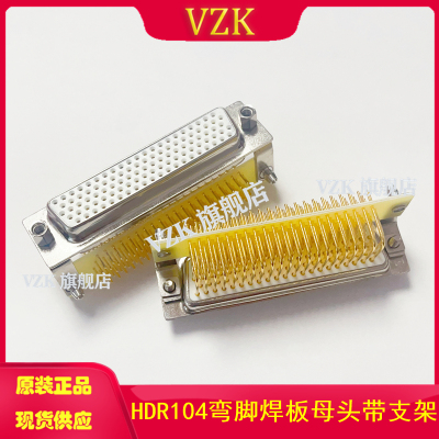 D-SUB连接器镀金实心针车针HDR104弯脚焊板母头带支架 DB104母头