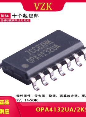OPA4132UA/2K5 丝印OPA4132UA  封装 SOIC-14 运算放大器