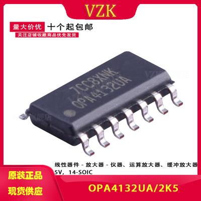 封装SOIC-14运算放大器vzk