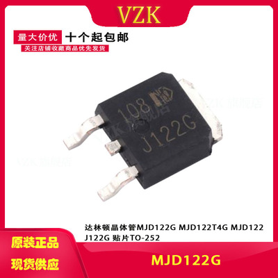 达林顿晶体管MJD122G MJD122T4G MJD122 J122G 贴片TO-252
