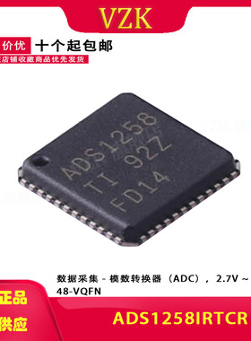 ADS1258IRTCR 封装VQFN48 模数转换器芯片 集成电路IC芯片