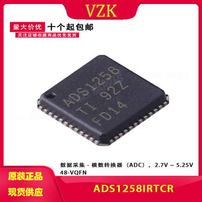 ADS1258IRTCR 封装VQFN48 模数转换器芯片 集成电路IC芯片