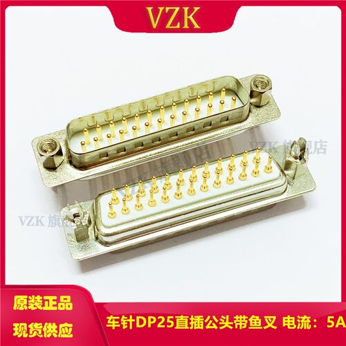 现货车针带鱼叉公座直插式连接器