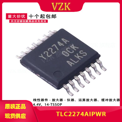 封装TSSOP-14运算放大器vzk