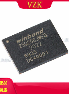 W25Q256JWEIQ 封装 WSON-8-EP 集成电路（IC）芯片 存储器 存储器