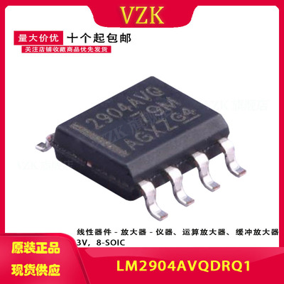 封装SOIC-8运算放大器vzk