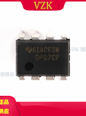 OP07CP 封装 DIP-8 线性集成电路IC放大器仪器运算放大器缓冲器