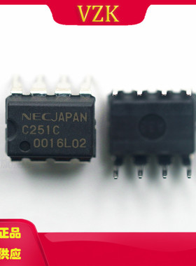 UPC251C 封装 DIP-8 丝印 C251C 运算放大器芯片 集成电路IC