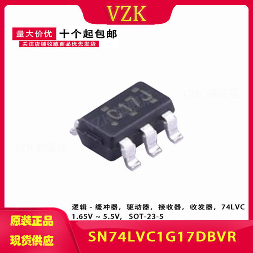 vzkSN74LVC1G17DBVR接收收发器
