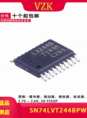 SN74LVT244BPWR 丝印LX244B 封装:TSSOP20 缓冲器ic芯片
