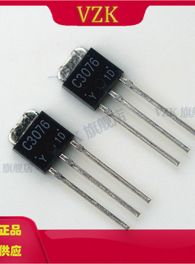 2SC3076-Y 封装TO-251 晶体管 NPN直插三极管 分立半导体产品