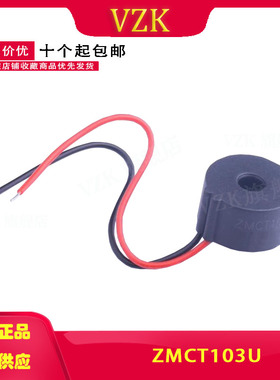 ZMCT103U 电流互感器 5A:5mA
