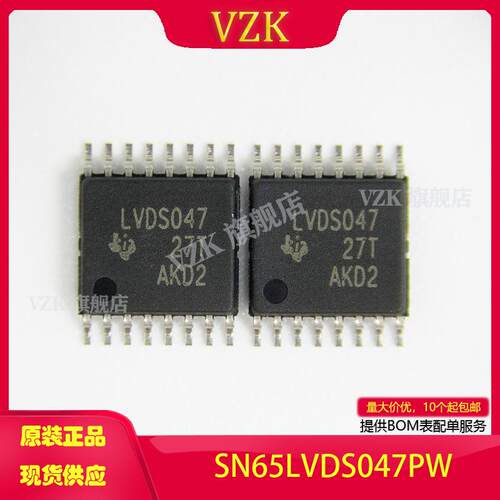 vzkSN65LVDS047PW接口驱动器接收