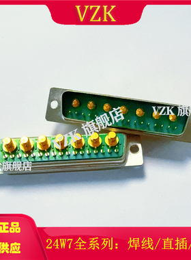 矩形电流D-SUB 24W7直插式公头光孔 180度焊板DB 17+7芯公头光孔