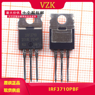 220 封装 直插MOSFET 100V 57A N沟道 IRF3710PBF