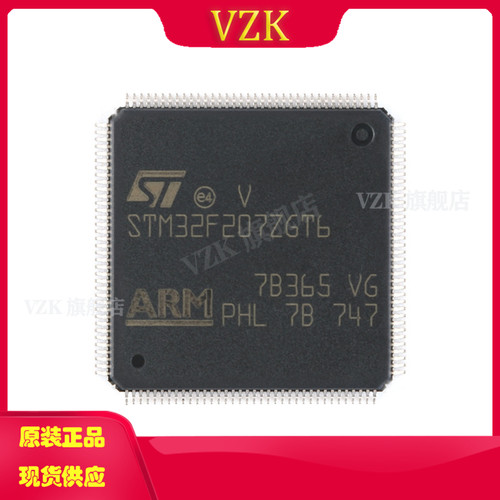 vzkSTM32F205ZET6微控制器单片机