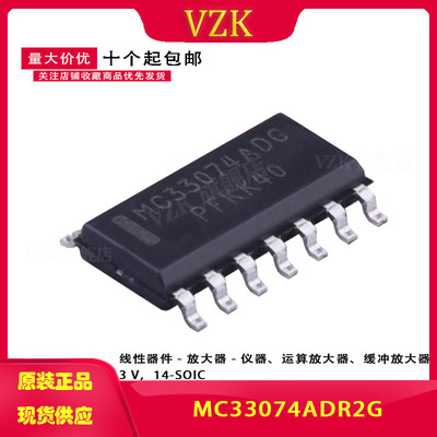 MC33074ADR2G 封装SOIC-14 运算放大器 丝印MC33074ADG IC芯片