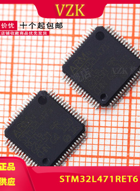 STM32L471RET6 STM32L471 LQFP64微控制器芯片单片机MCU 下单咨询