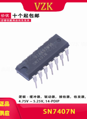 SN7407N 直插DIP-14  六反相缓冲器/驱动器