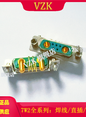 DR焊接头 大电流实心连接器40A弯脚焊板式插头 7W2弯脚母头带支架