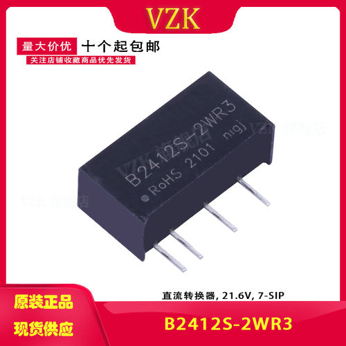B2412S-2WR3 DC-DC电源模块24V转12V167mA隔离1500V非稳压