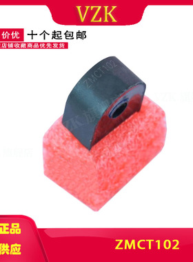 ZMCT102 封装 插件 电流互感器,5A/2.5mA