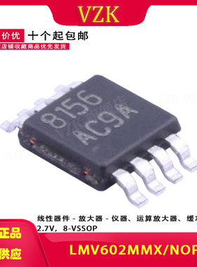 LMV602MMX/NOPB 丝印AC9A 封装 VSSOP-8 运算放器