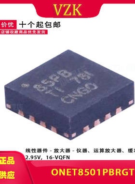 ONET8501PBRGTR 丝印85PB 封装 QFN-16 运算放大器集成电路IC芯片