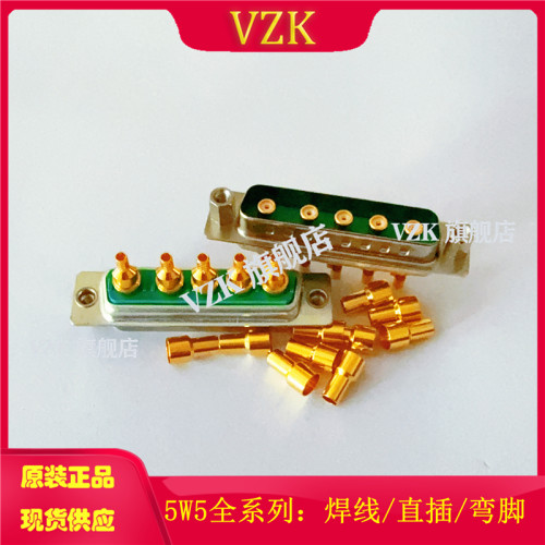 混合 DB5芯镀金插头 电源D-SUB连接器 5W5射频焊线式公头前铆螺母