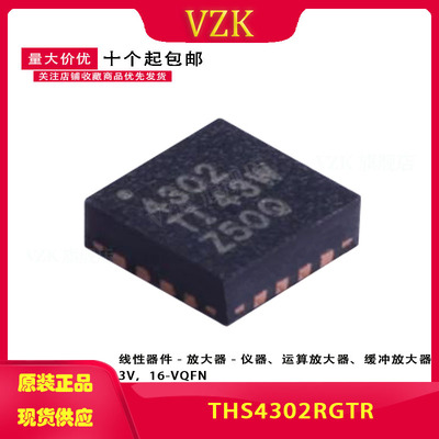 THS4302RGTR  丝印4302 封装 VQFN-16 宽带固定增益放大器 IC芯片