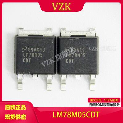 LM78M05CDTX 丝印LM78M05CDT  封装 TO-252 线性稳压器(LDO)