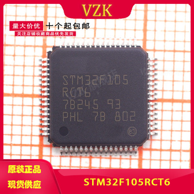 vzkSTM32F105RCT6微控制器