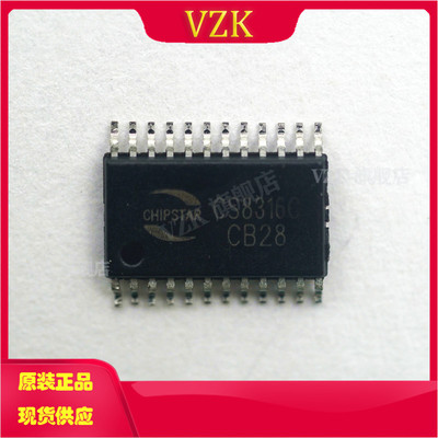 恒定单声道25W音频功放IC芯片