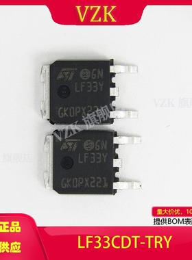 LF33CDT-TRY封装TO-252集成电路(IC)电源管理(PMIC)稳压器-线性